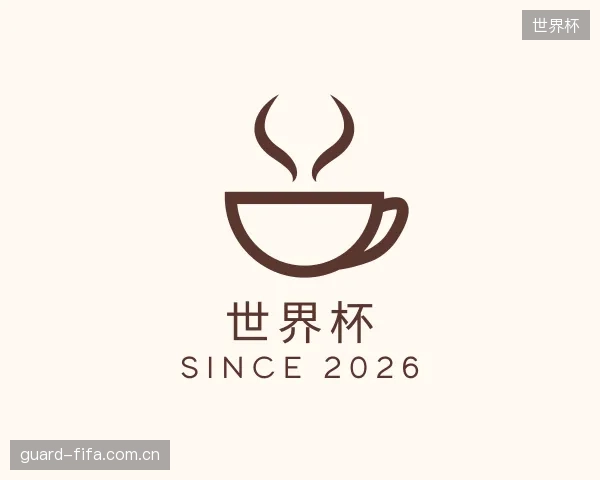 关于世界杯官方